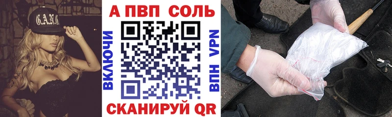 blacksprut как войти  Кохма  А ПВП кристаллы 