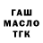 МЕФ мука InkBendyKB ShadowClanKB