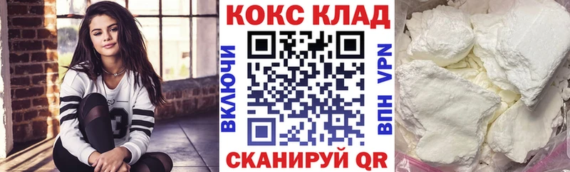 КОКАИН 99%  omg ONION  Кохма 