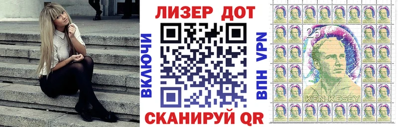 Марки 25I-NBOMe 1,5мг  Кохма 